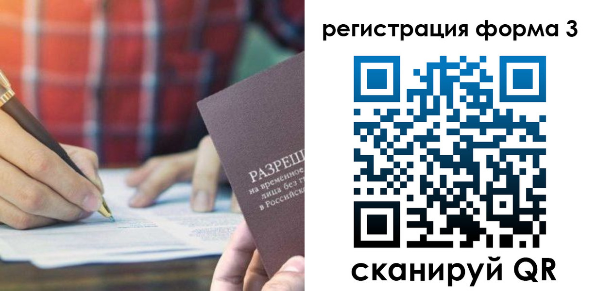 временная регистрация недорого в Краснодаре
