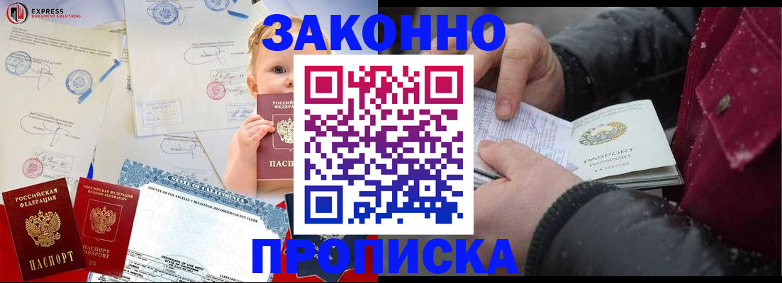 временная регистрация гарантия в Краснодаре