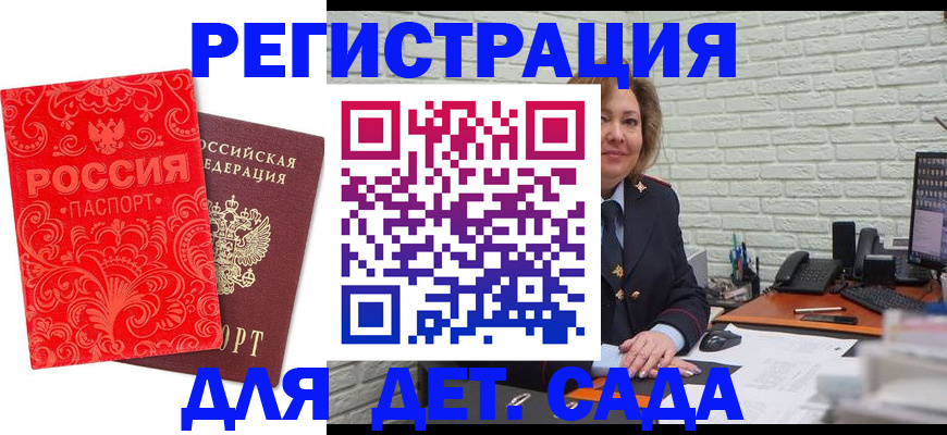 прописка в квартире в Краснодаре