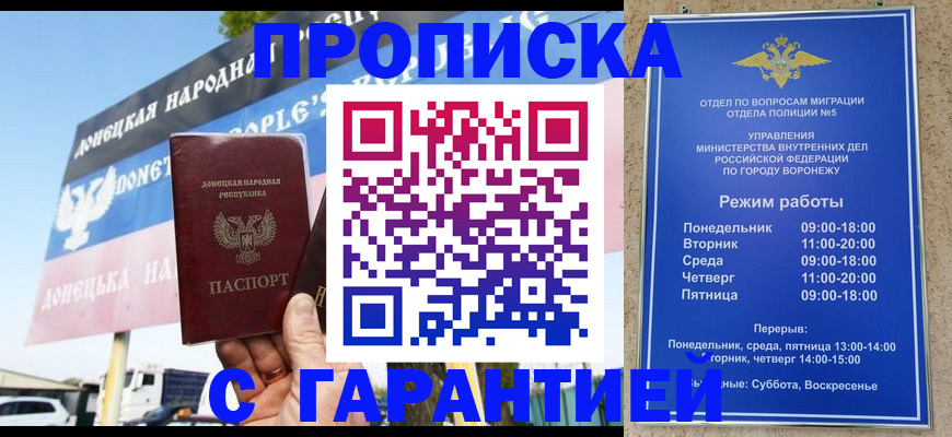 временная регистрация 2025 в Краснодаре