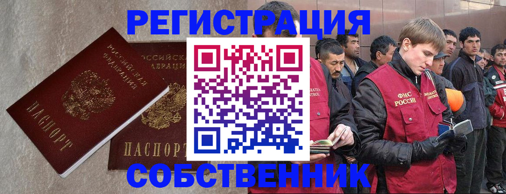 прописка иностранных граждан в Краснодаре