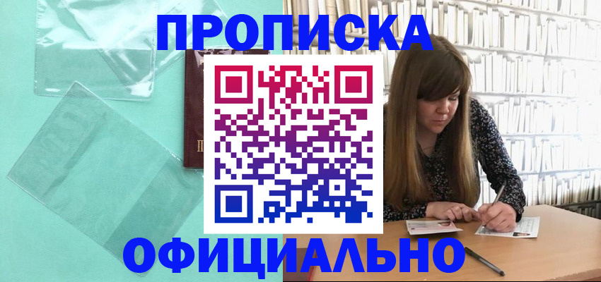 временная регистрация надежно в Краснодаре