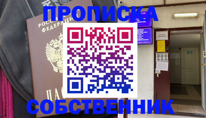 временная регистрация адрес в Краснодаре