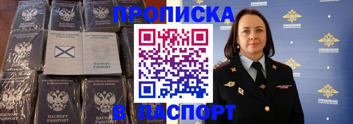временная регистрация недорого в Краснодаре