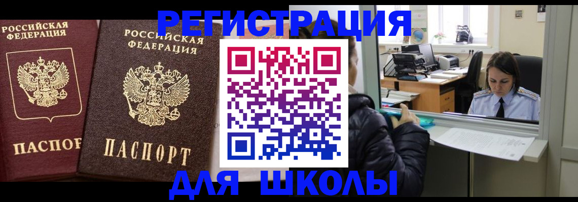 прописка для кредита в Краснодаре